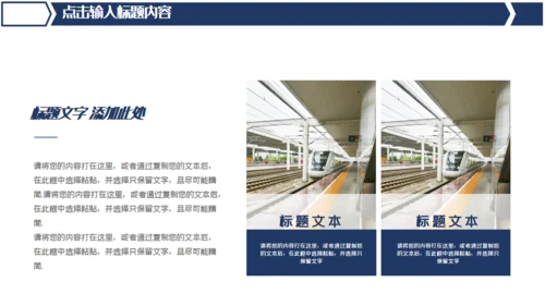 中国高铁简约风工作汇报通用PPT模版