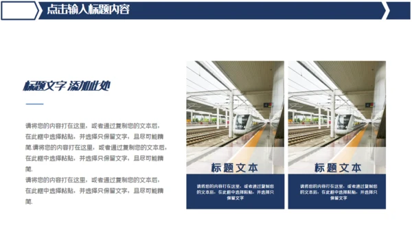 中国高铁简约风工作汇报通用PPT模版