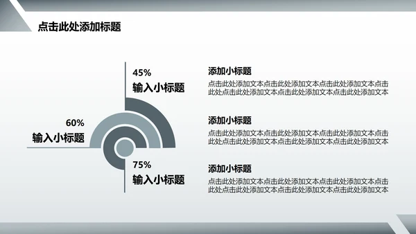 灰色简约风航空事故案例分析总结汇报PPT模板