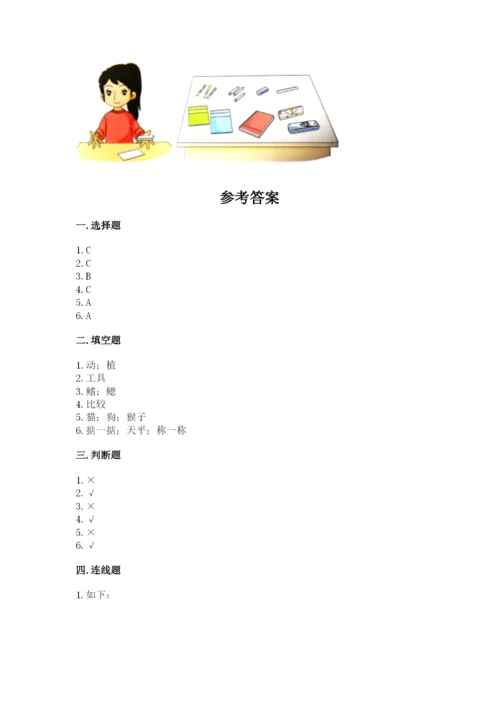 教科版小学科学一年级下册期末测试卷及完整答案【全优】.docx