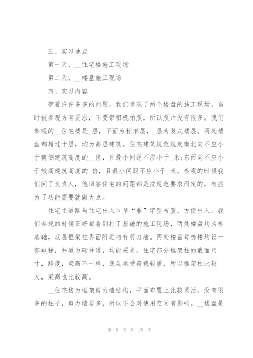 建筑系学生实习工作总结范文5篇.docx