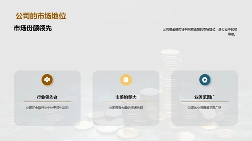 金融创新 助力理财