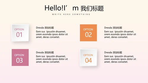时尚渐变色公司产品介绍宣传通用PPT动态模板