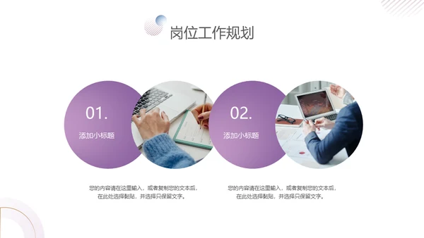 紫金商务风竞聘述职报告通用PPT模板