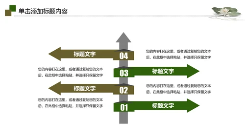 视频片头水墨中国风荷花PPT模板
