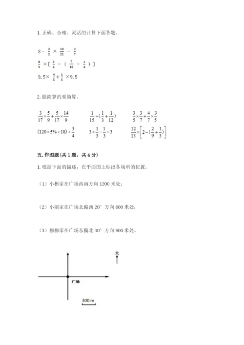 2022六年级上册数学期末考试试卷及答案（精选题）.docx