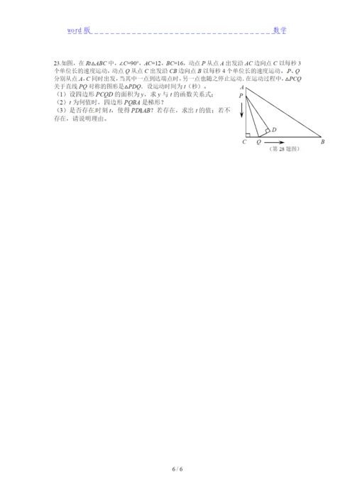 2021奉节中学七年级上册升学试卷下载.docx