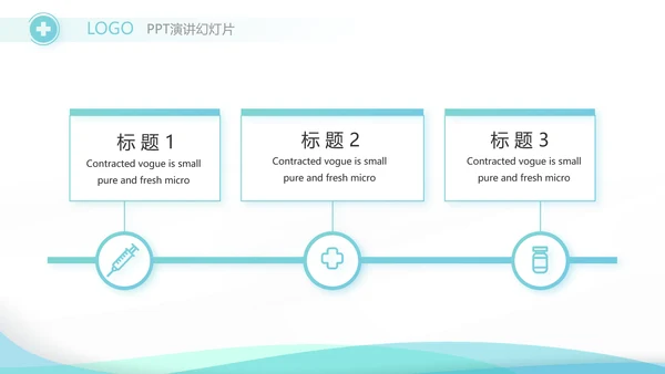 蓝色简约大方医药代表工作总结汇报动态PPT模板