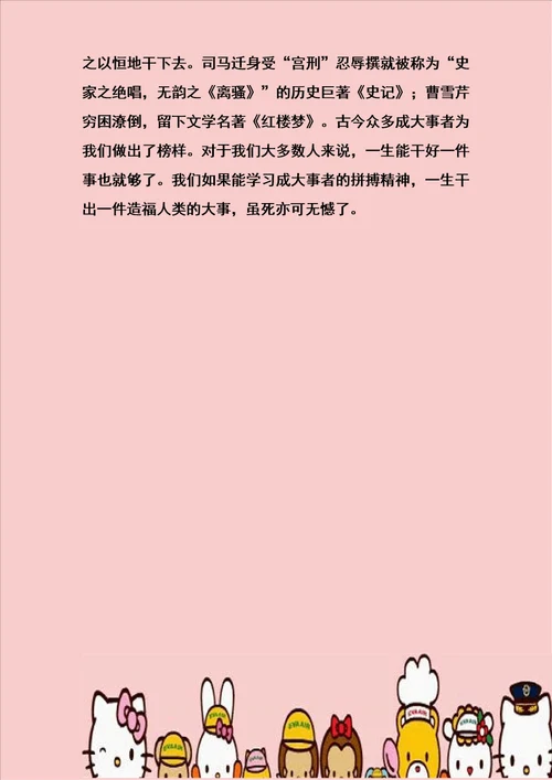 袁隆平事迹启发