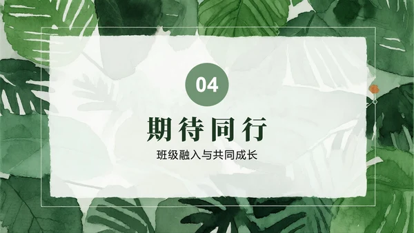 绿色水彩小清新风大学生新生自我介绍PPT模板