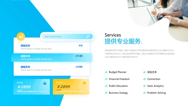 2021精美欧美风企业简介公司介绍PPT