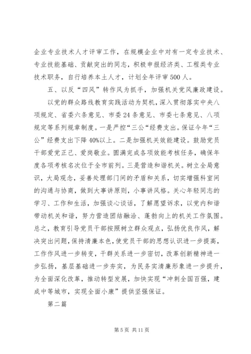 机关党委XX年党建工作要点3篇.docx