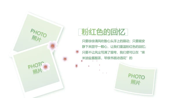 致青春大学毕业纪念册毕业旅行PPT