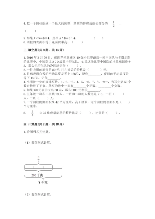 北师大版六年级下册数学期末测试卷精品【a卷】.docx