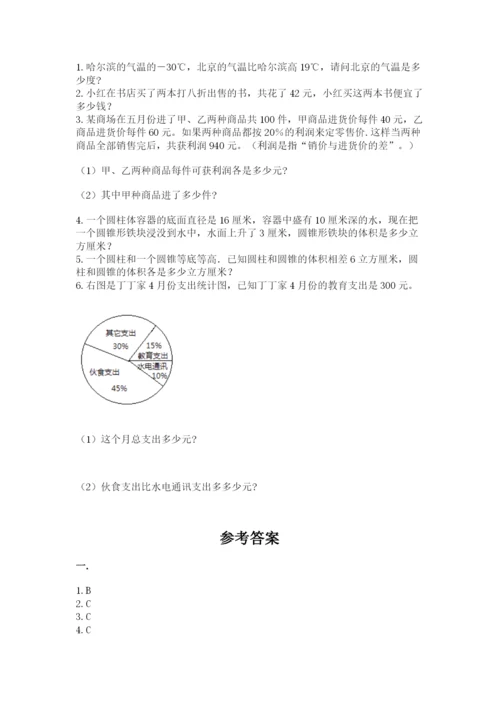 海南省【小升初】2023年小升初数学试卷往年题考.docx