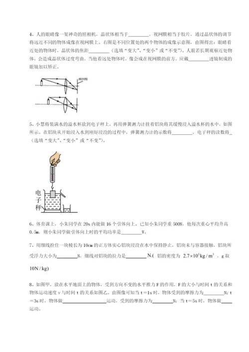 强化训练重庆长寿一中物理八年级下册期末考试重点解析试题（含解析）.docx