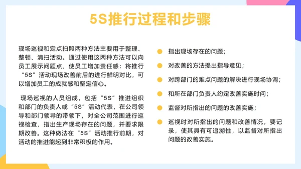 蓝色简约2.5D办公室5S管理培训带内容PPT模板