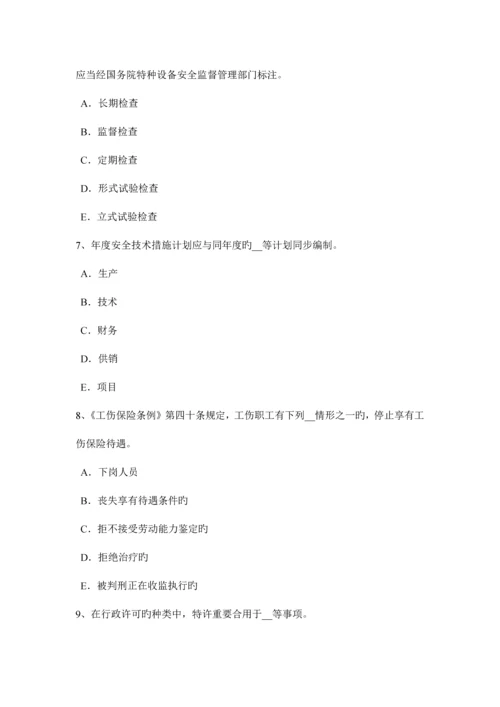 2023年西藏安全工程师安全生产技术设计联锁装置考试试题.docx