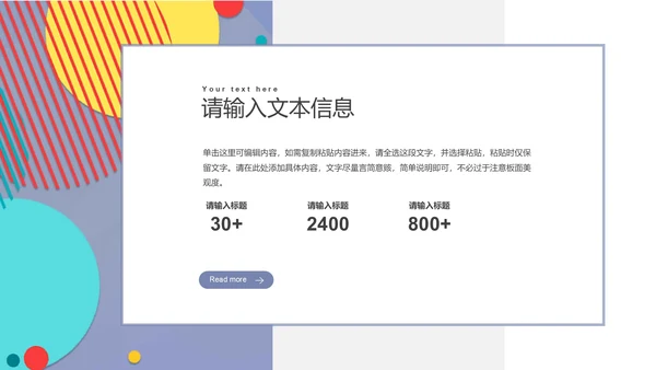 紫色几何医护疫情防控主题教育PPT模板