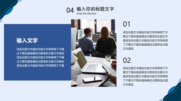 蓝色项目年终总结PPT模板