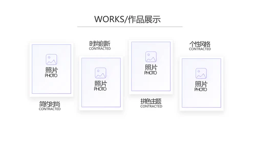 简约时尚大气公司产品介绍宣传PPT