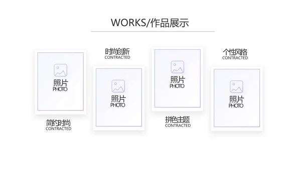 简约时尚大气公司产品介绍宣传PPT