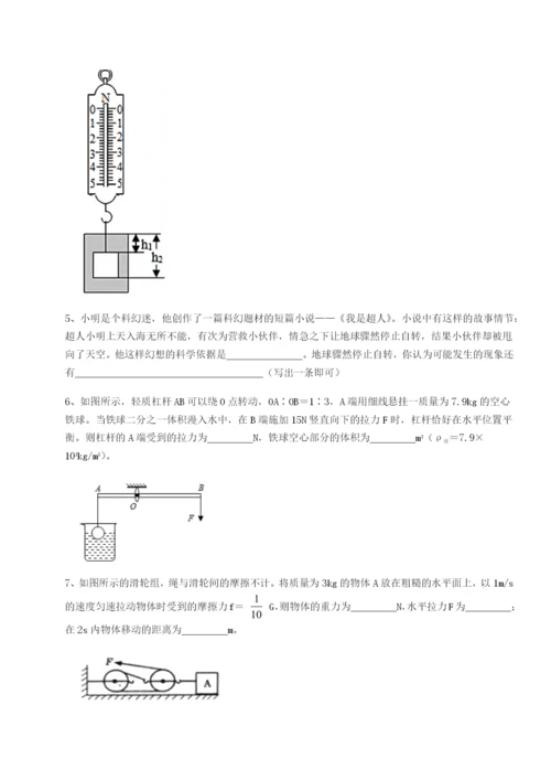 强化训练重庆市大学城第一中学物理八年级下册期末考试专题攻克试卷（详解版）.docx