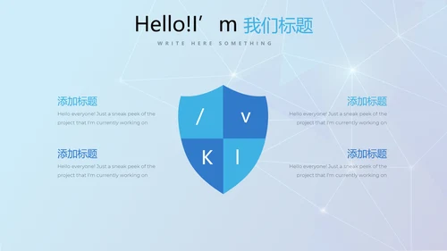 蓝色大气公安民警演讲动态PPT