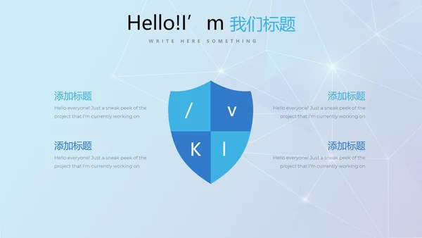 蓝色大气公安民警演讲动态PPT