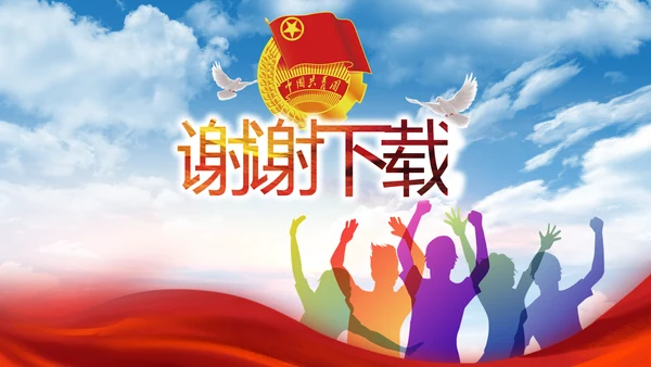 五四青年节少年强则国强动态PPT