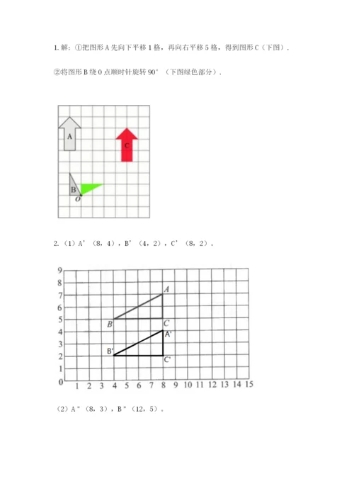 人教版小学五年级下册数学期末卷附答案（巩固）.docx