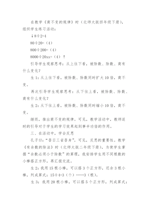 课堂有效教学论文.docx