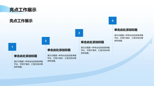 蓝色党政风政务工作总结汇报PPT模板