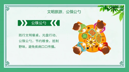 绿色创建文明城市主题班会PPT模板