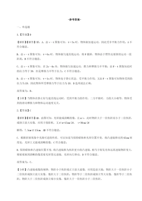 滚动提升练习四川遂宁市第二中学物理八年级下册期末考试定向训练试题（含详解）.docx