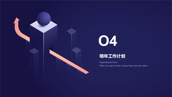 蓝色简约财务部年终工作总结PPT模板
