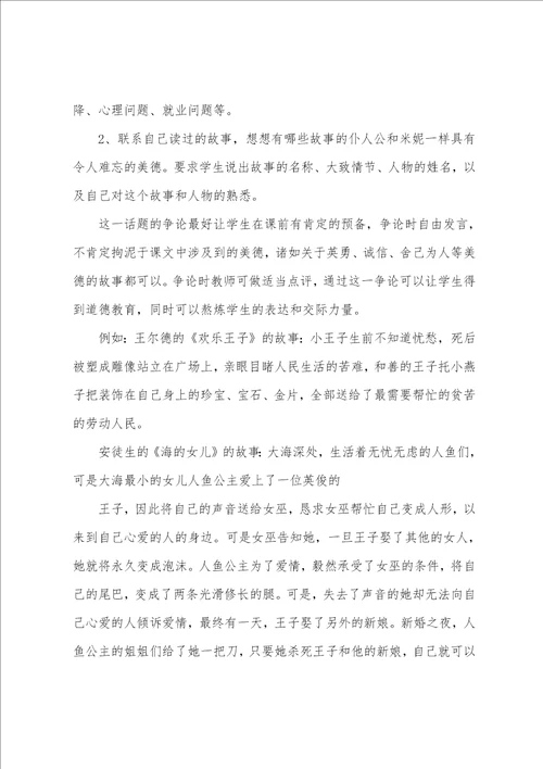 六年级语文下地毯下的尘土课件