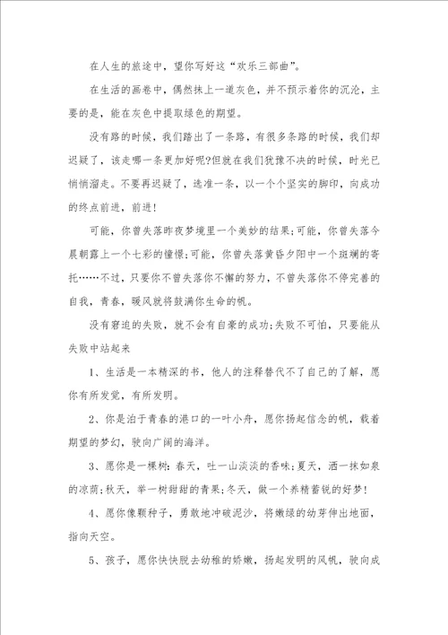 2021年给老师毕业赠言