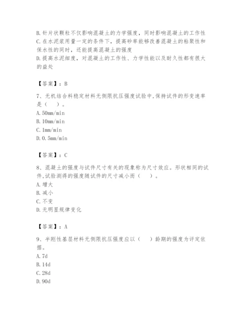 2024年试验检测师之道路工程题库含答案（基础题）.docx