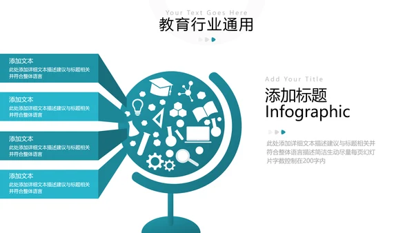 教学课程设计在线教育说课宣传PPT模板
