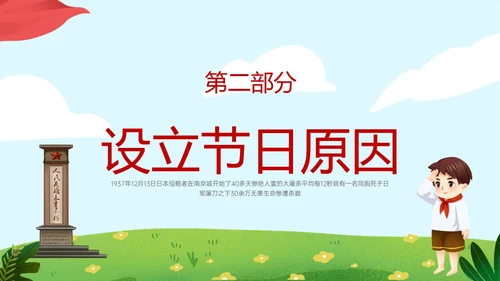 清新蓝天草地儿童敬礼幼儿园国家公祭日南京大屠杀
