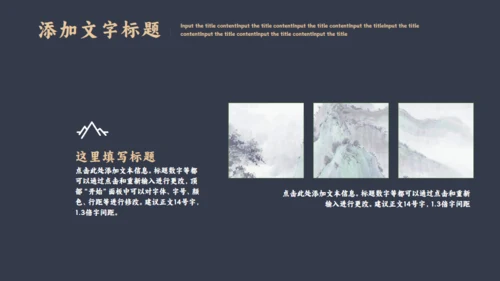 古典清雅中国风商务汇报通用PPT模板