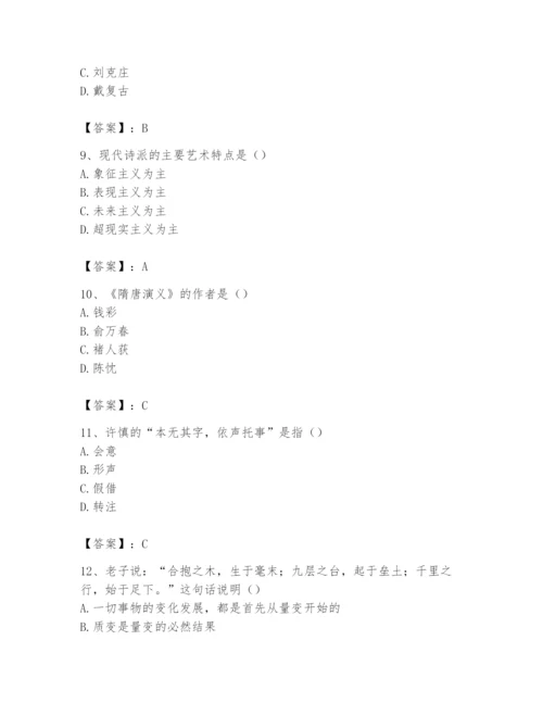 2024年国家电网招聘之文学哲学类题库含答案【黄金题型】.docx