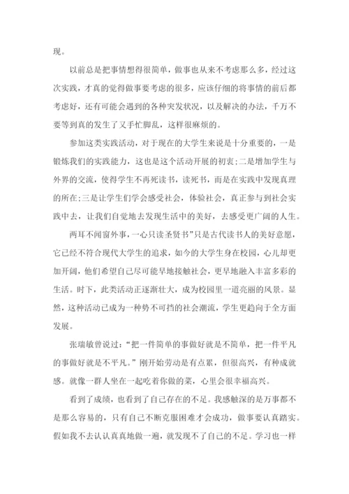 寒假社会实践报告通用15篇.docx