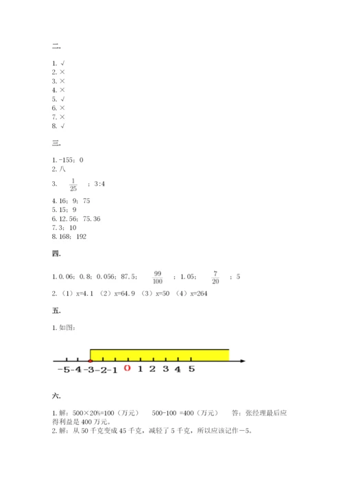 西师大版小升初数学模拟试卷（培优b卷）.docx