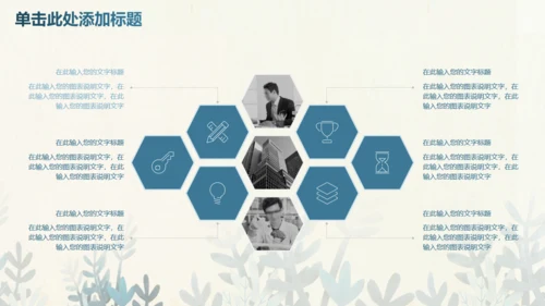 蓝色卡通生物课件通用PPT模板