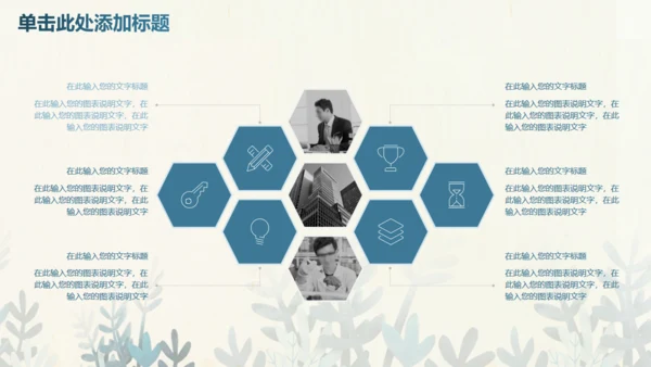 蓝色卡通生物课件通用PPT模板