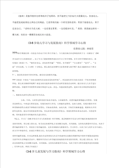 学习科学领域心得