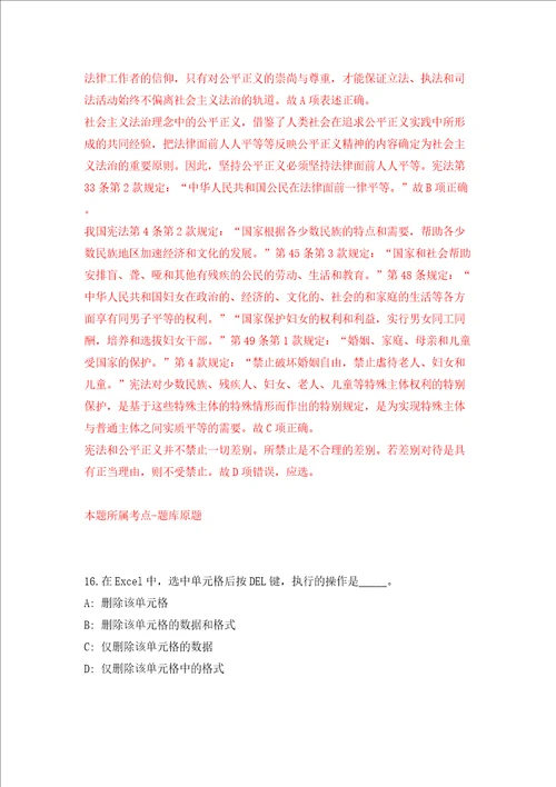 2022年农业农村部环境保护科研监测所招考聘用同步测试模拟卷含答案第2卷