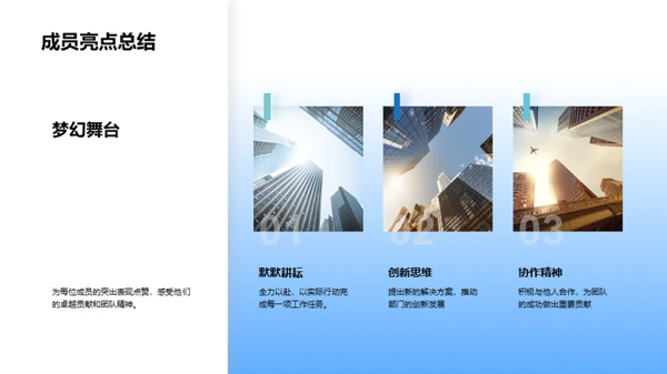 奋进新征程